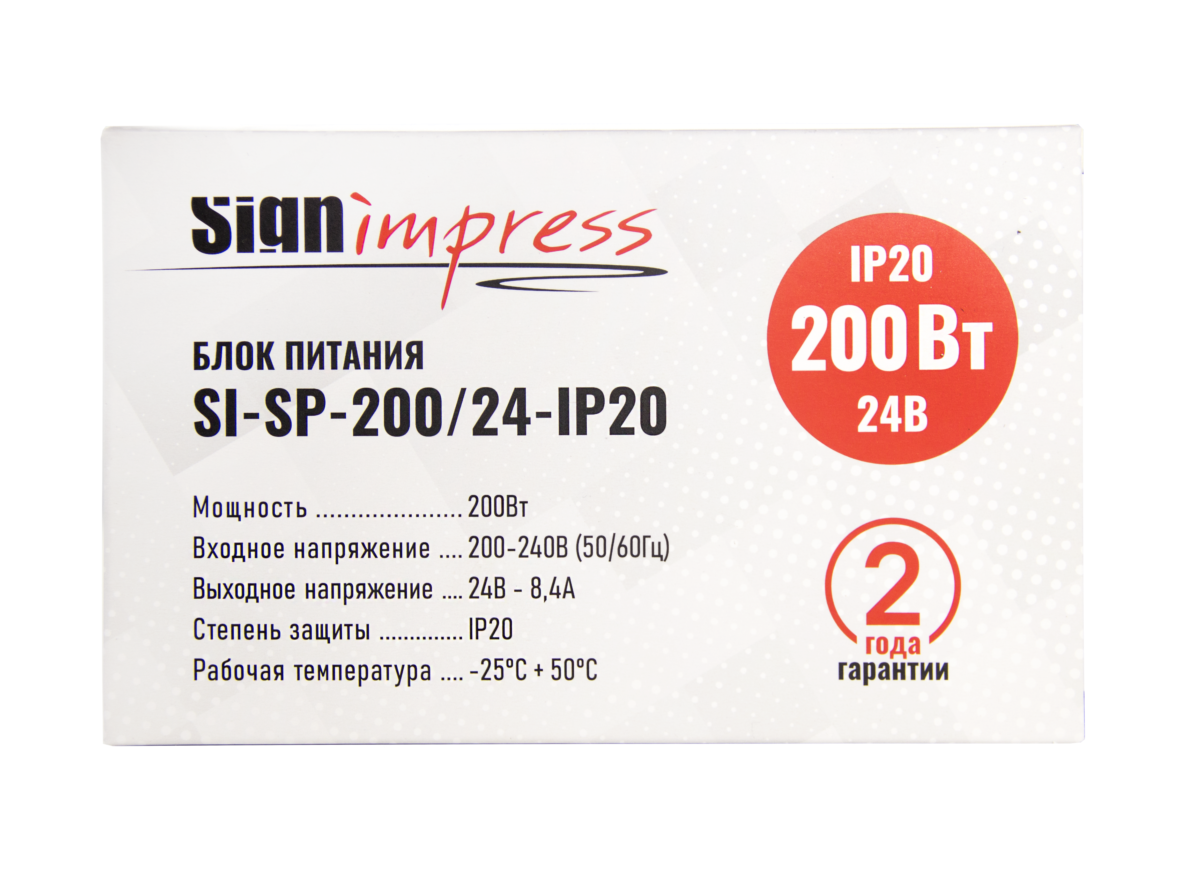 Блок питания 200Вт 24В IP20 YM SignImpress